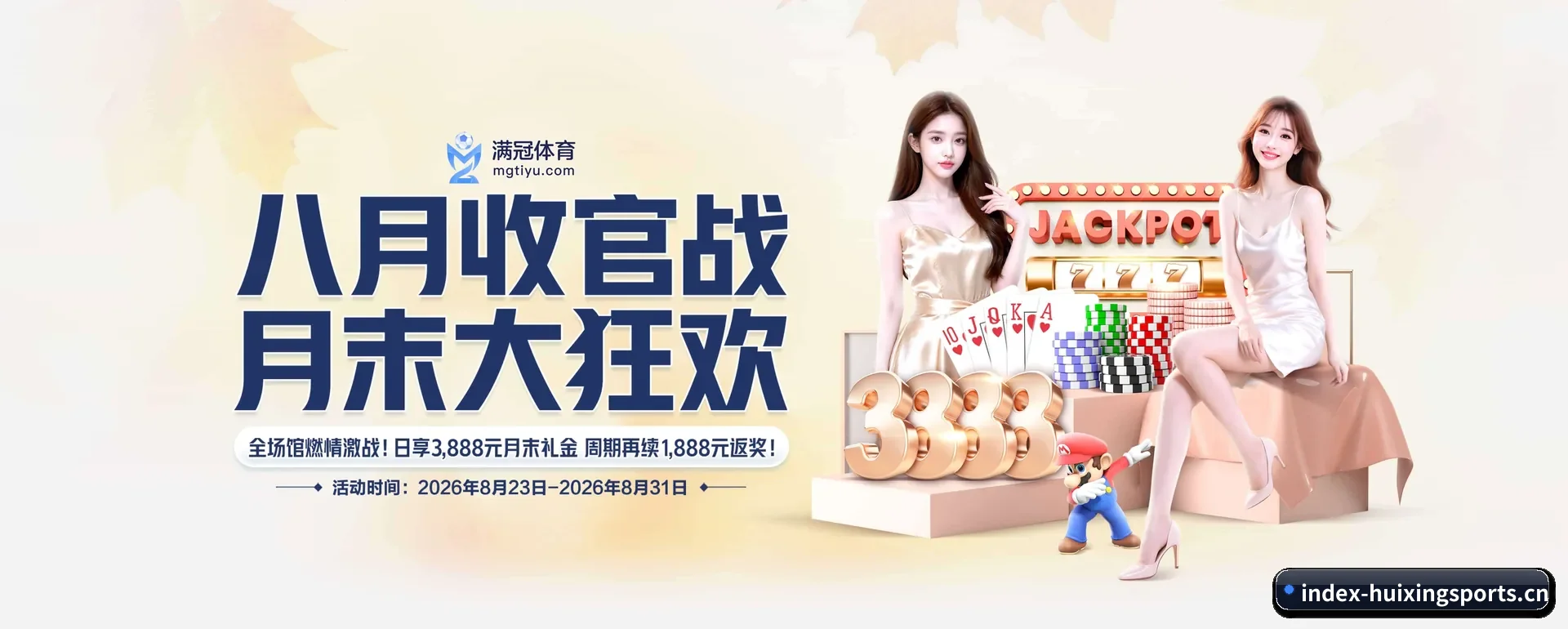 彗星体育官网 APP 深度功能